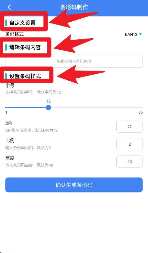 扫码全能王(条码二维码工具) 扫码全能王(条码二维码工具)