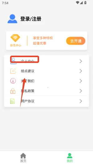 扫码全能王(条码二维码工具) 扫码全能王(条码二维码工具)