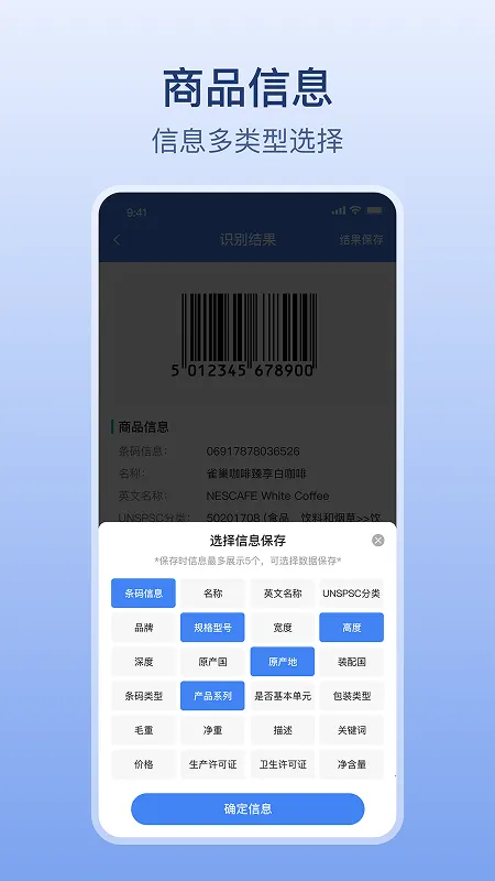 扫码全能王(条码二维码工具)截图3