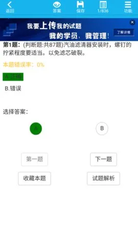 考得过(职业考试备考平台)v2.8.19 安卓版截图2