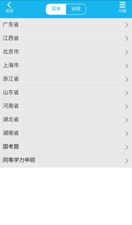 考得过(职业考试备考平台)v2.8.19 安卓版截图3