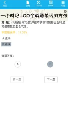 考得过(职业考试备考平台)v2.8.19 安卓版截图4