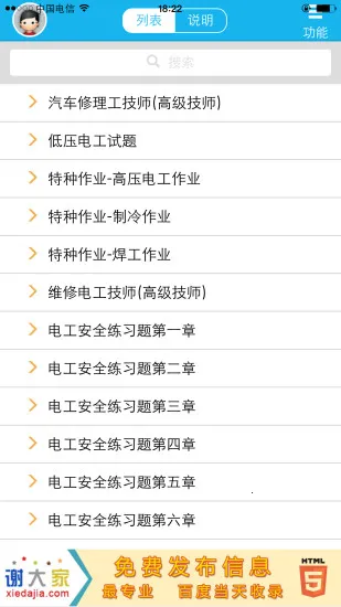 考得过(职业考试备考平台)v2.8.19 安卓版截图1