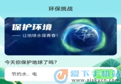 绿洲WiFi(WiFi环保软件) 绿洲WiFi(WiFi环保软件)