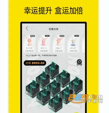 小芒果潮玩盲盒最新安卓版 小芒果潮玩盲盒最新安卓版