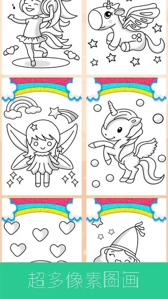 数字填色画(绘画填色软件) 数字填色画(绘画填色软件)