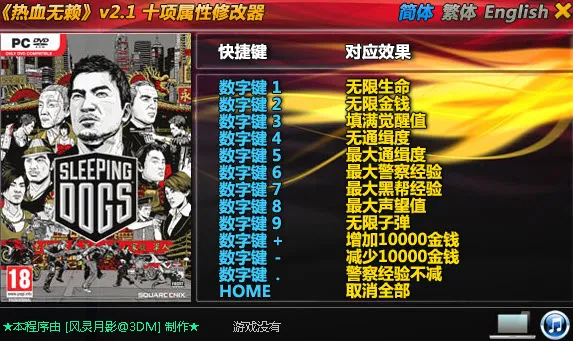热血无赖2025手机版v2021.08.20.12 手机版截图1