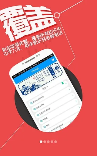 提分神器(考证刷题软件)截图3