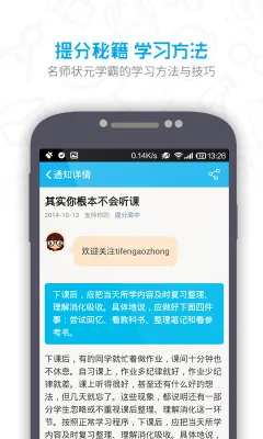 提分神器(考证刷题软件)截图1