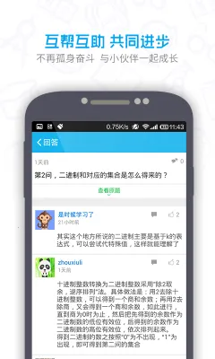 提分神器(考证刷题软件)截图0