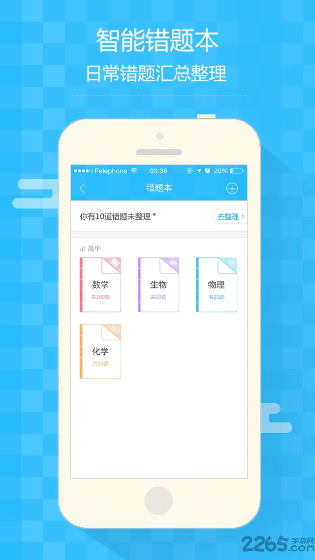 提分神器(考证刷题软件) 提分神器(考证刷题软件)