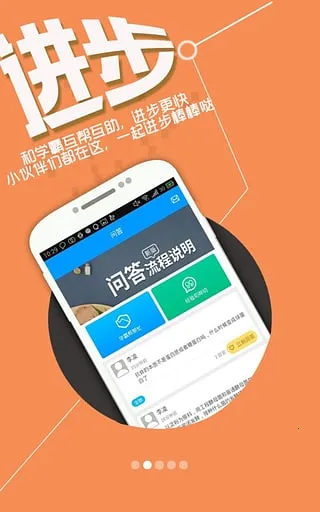 提分神器(考证刷题软件)截图2