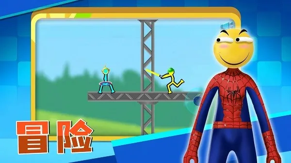 火柴人冒险求生(火柴人冒险游戏)v1.0.0 手机版截图3