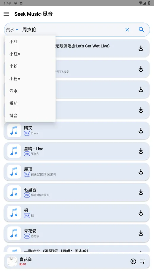 SeekMusic(ֲ)ͼ1