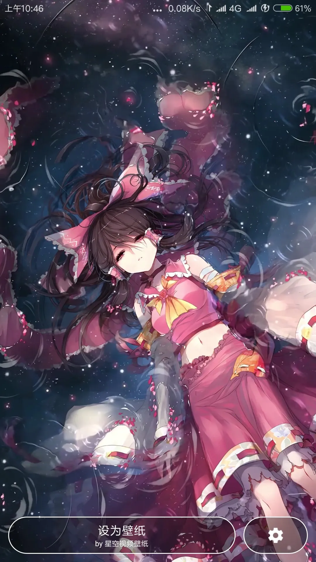 星幻壁纸(手机壁纸软件)v1.0.0 手机版截图4