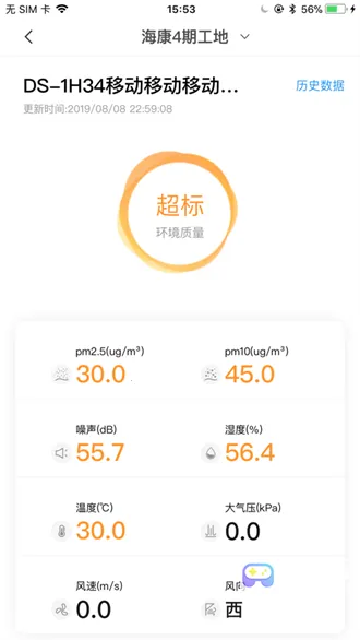 海康智慧工地(工地管理平台) 海康智慧工地(工地管理平台)