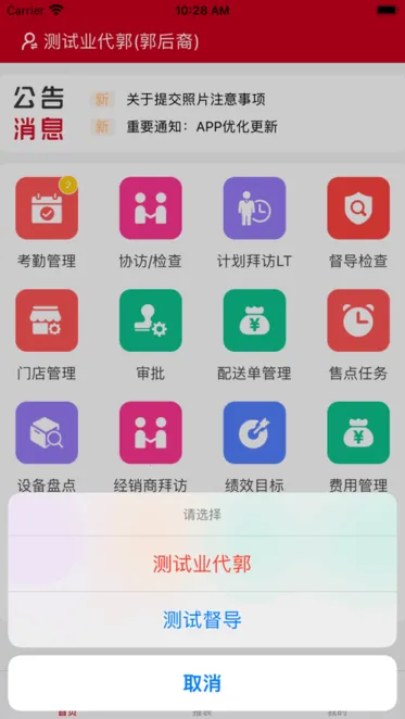 香飘飘营销系统(营销办公平台)v1.66 手机版截图2