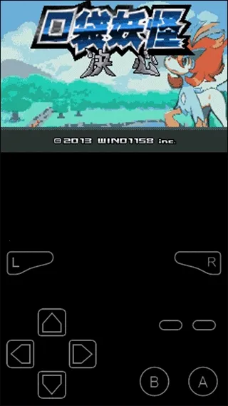 口袋妖怪决心2025手机版 口袋妖怪决心2025手机版