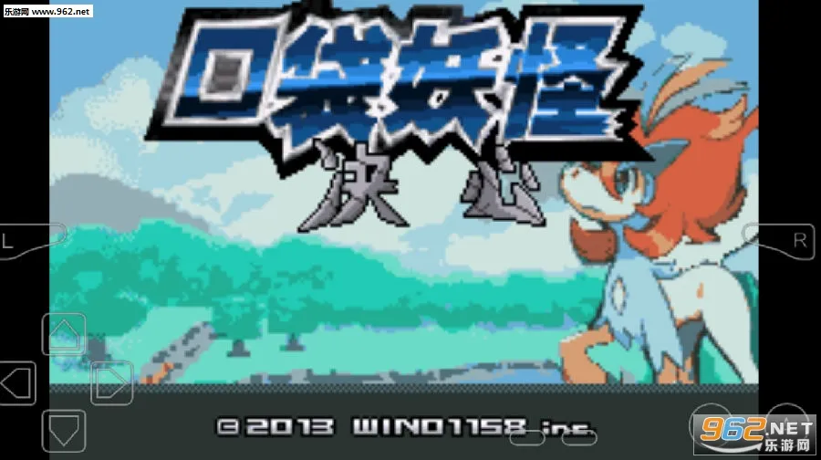 口袋妖怪决心2025手机版 口袋妖怪决心2025手机版