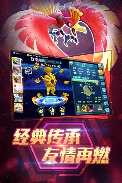 口袋妖怪决心2025手机版v1.0 手机版截图2