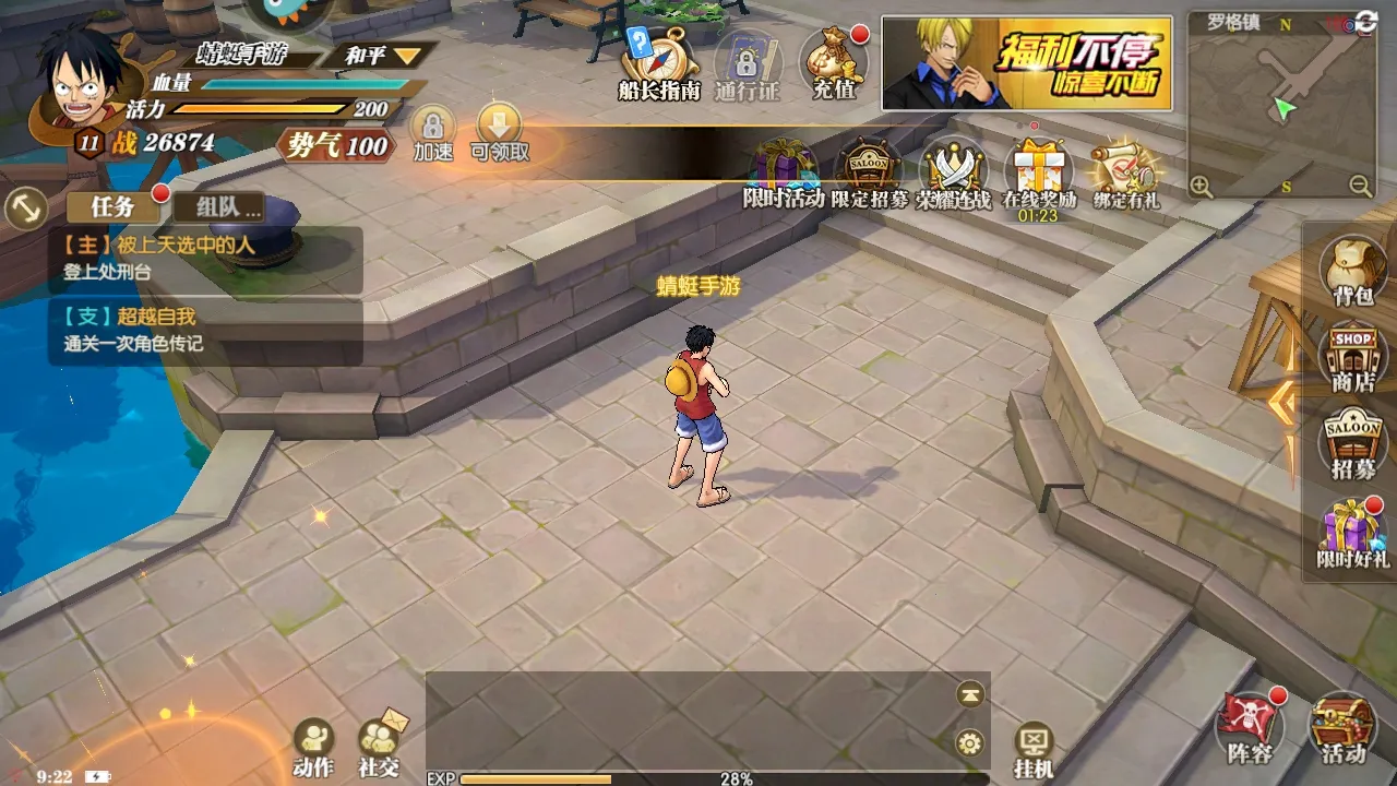 机甲战士(航海王游戏)v1.0.8136 安卓版截图4