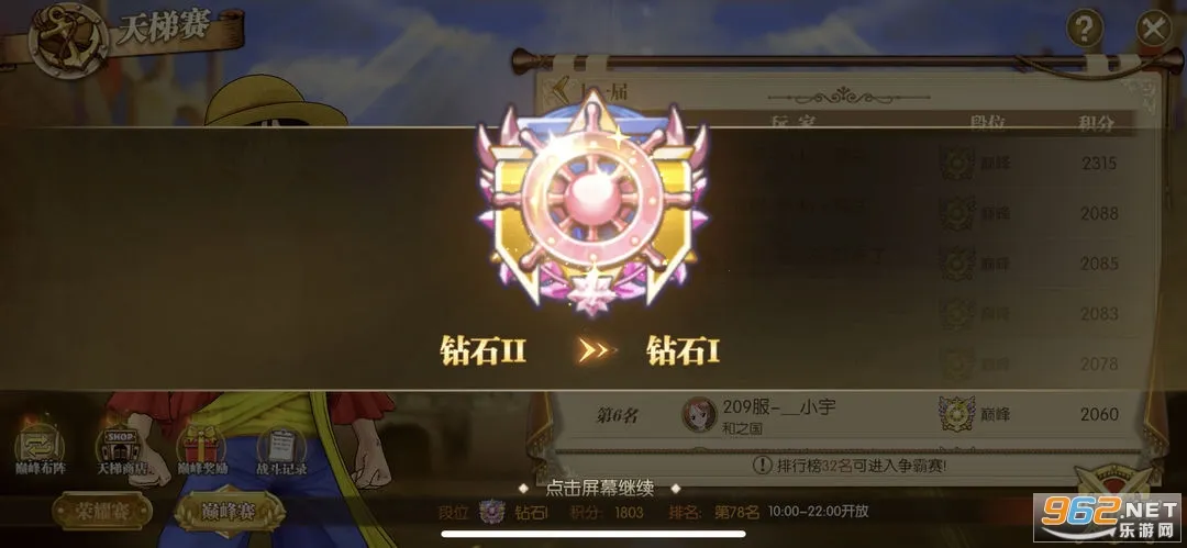 机甲战士(航海王游戏)v1.0.8136 安卓版截图0