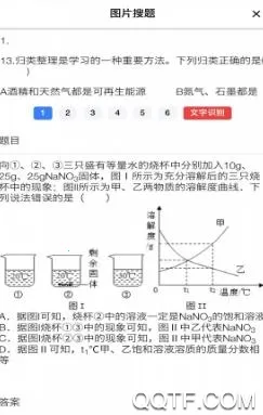 师孔子智能错题本最新手机版 师孔子智能错题本最新手机版