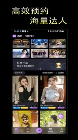 奢遇最新手机版v1.3.6 安卓版截图4