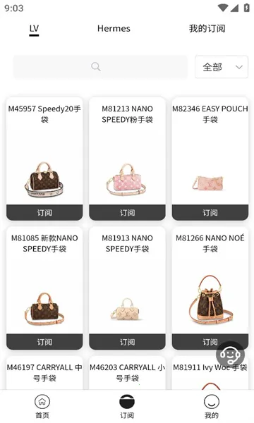 奢遇最新手机版v1.3.6 安卓版截图1