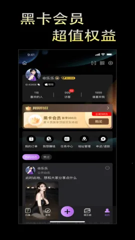 奢遇最新手机版v1.3.6 安卓版截图3
