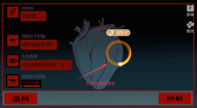 头七怪谈最新手机版v2.881 手机版截图2