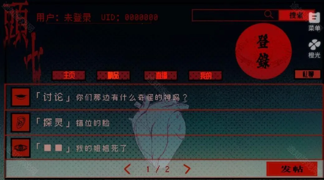 头七怪谈最新手机版 头七怪谈最新手机版