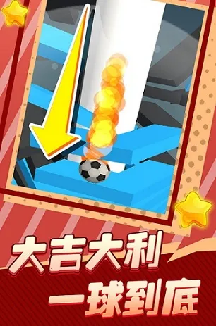 螺旋跳跃(休闲闯关游戏) 螺旋跳跃(休闲闯关游戏)