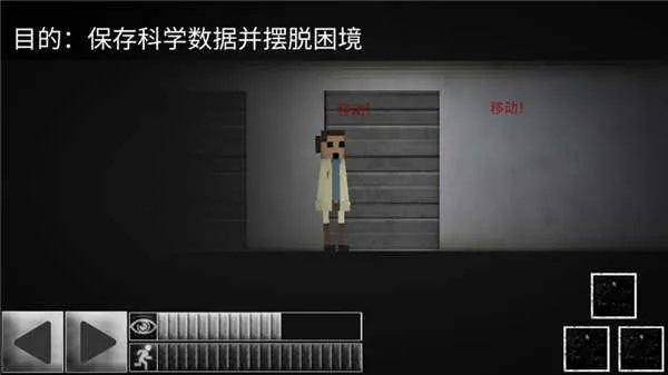 SCP违反2D(恐怖冒险游戏) SCP违反2D(恐怖冒险游戏)