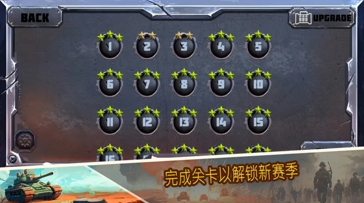 战斗策略塔防(策略塔防游戏)v1.9.2.1 安卓版截图2