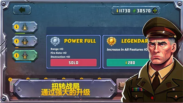 战斗策略塔防(策略塔防游戏)v1.9.2.1 安卓版截图4