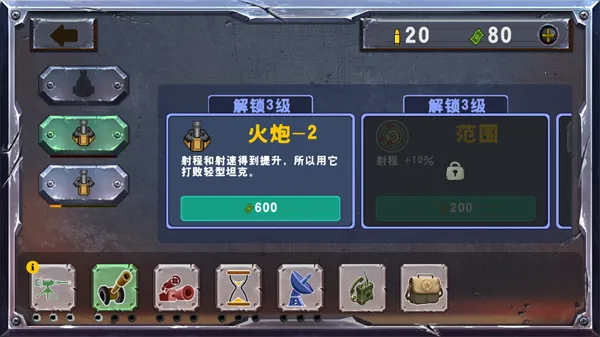 战斗策略塔防(策略塔防游戏) 战斗策略塔防(策略塔防游戏)