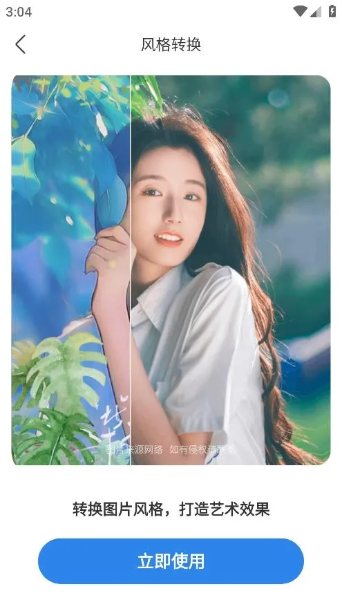 懂美相机最新安卓版v1.0.0 安卓版截图4