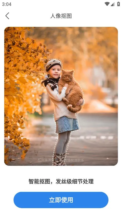 懂美相机最新安卓版v1.0.0 安卓版截图2