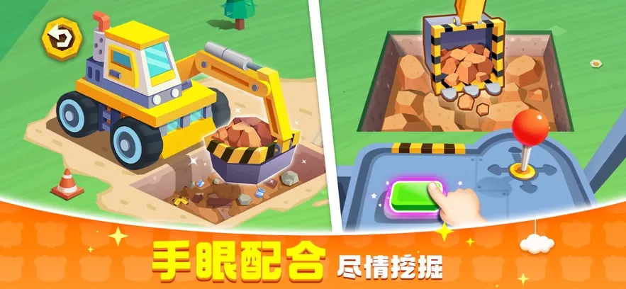 宝宝巴士奇妙屋(儿童早教游戏)v9.89.33.61 手机版截图4