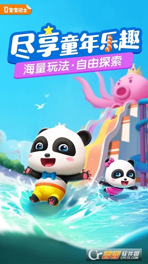 宝宝巴士奇妙屋(儿童早教游戏) 宝宝巴士奇妙屋(儿童早教游戏)