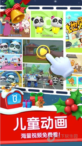 宝宝巴士奇妙屋(儿童早教游戏) 宝宝巴士奇妙屋(儿童早教游戏)