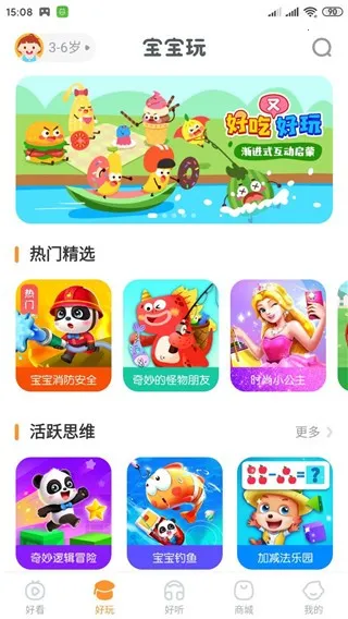 宝宝巴士奇妙屋(儿童早教游戏) 宝宝巴士奇妙屋(儿童早教游戏)