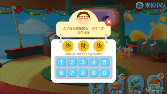 宝宝巴士奇妙屋(儿童早教游戏) 宝宝巴士奇妙屋(儿童早教游戏)