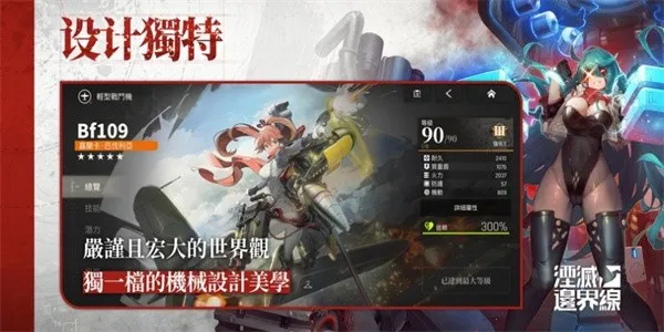 湮灭边界线2025下载v1.18.3.1 手机版截图4