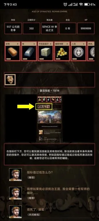 王朝时代罗马帝国(罗马帝国战争游戏) 王朝时代罗马帝国(罗马帝国战争游戏)