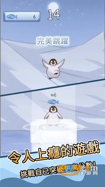 跳跳企鹅(企鹅叠冰块游戏)v0.1.2021.0108.1 安卓版截图4