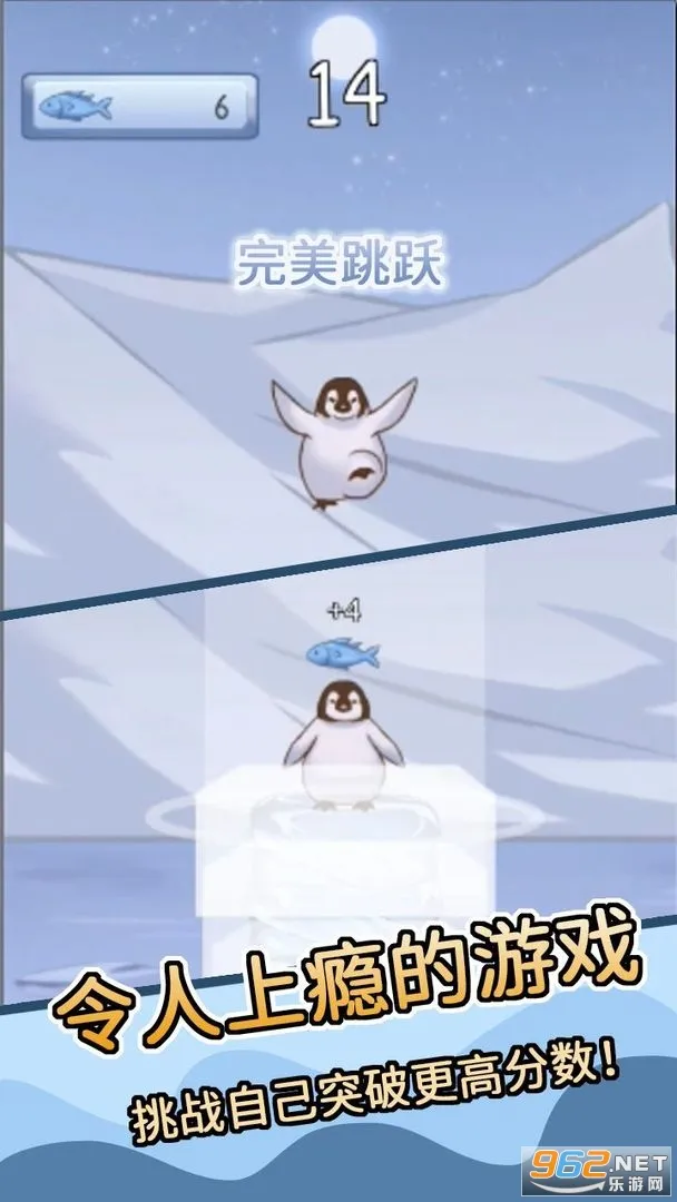 跳跳企鹅(企鹅叠冰块游戏)v0.1.2021.0108.1 安卓版截图0