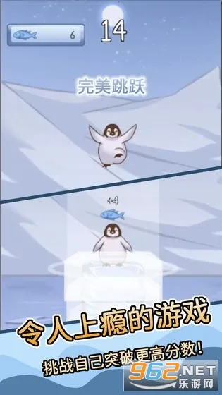 跳跳企鹅(企鹅叠冰块游戏)v0.1.2021.0108.1 安卓版截图2