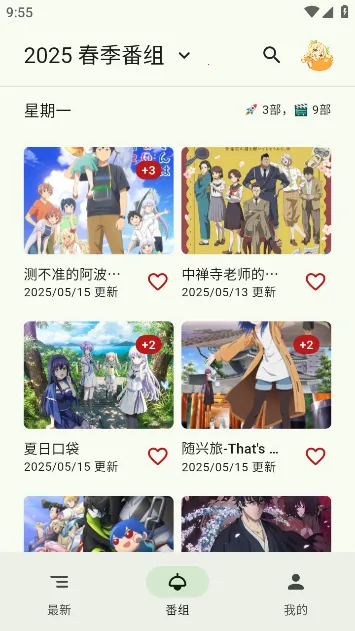 �۸̼ƻ�(׷������)v1.2.10 ��׿���ͼ1